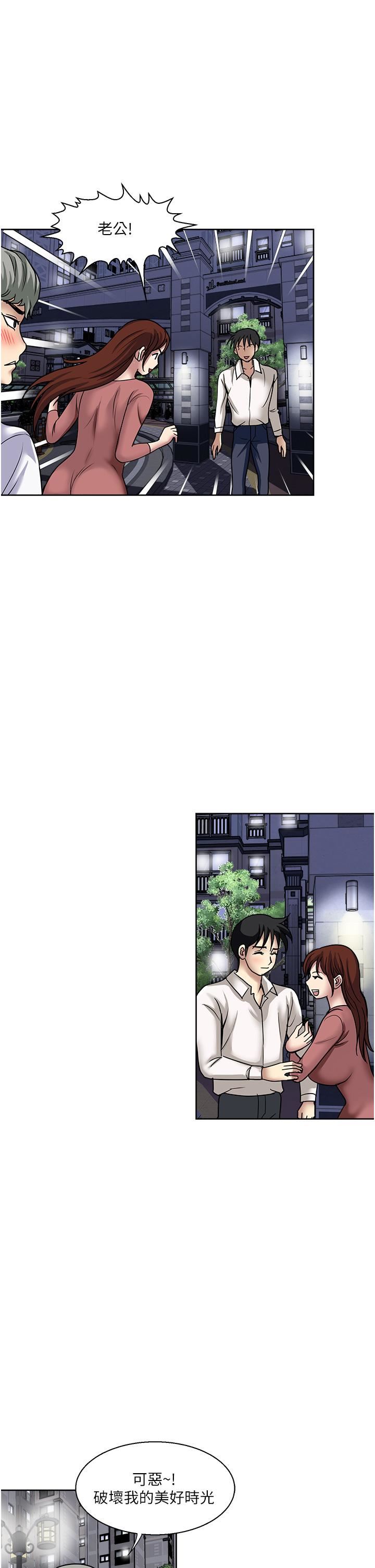 一次就好第50話-我就是要跟妳打炮!