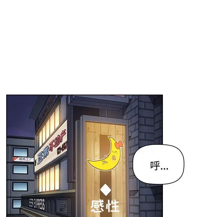 小孩子才做选择第67话