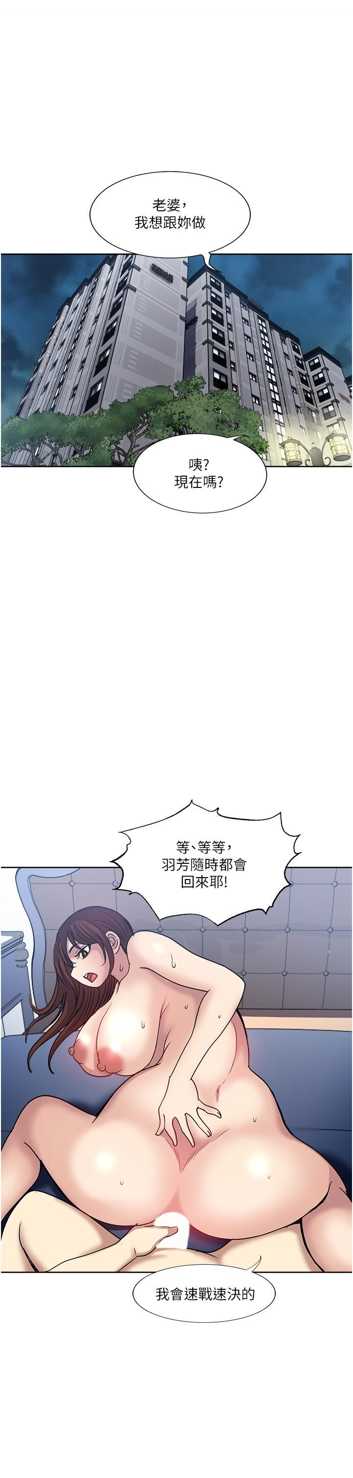 一次就好第50話-我就是要跟妳打炮!