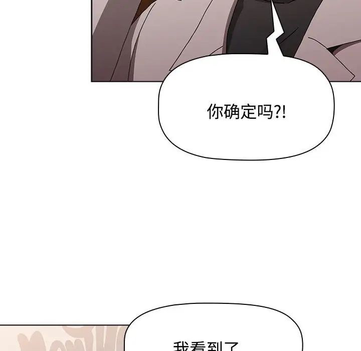 小孩子才做选择第67话
