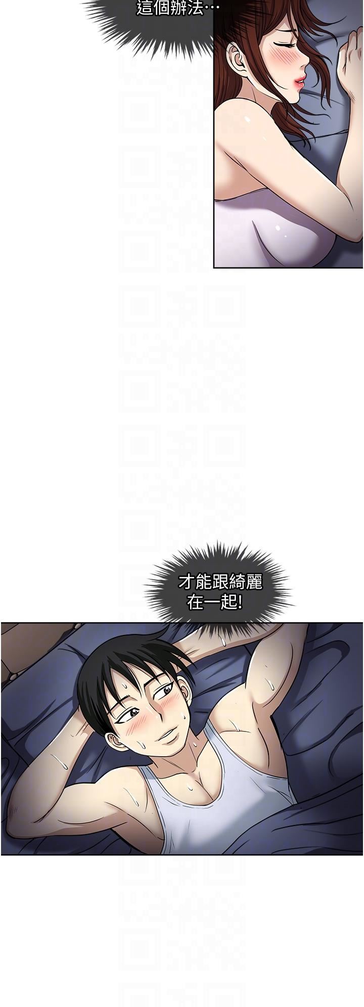 一次就好第51话-欲仙欲死的口交服务
