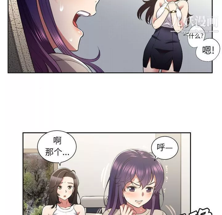 由莉的秘密第22話