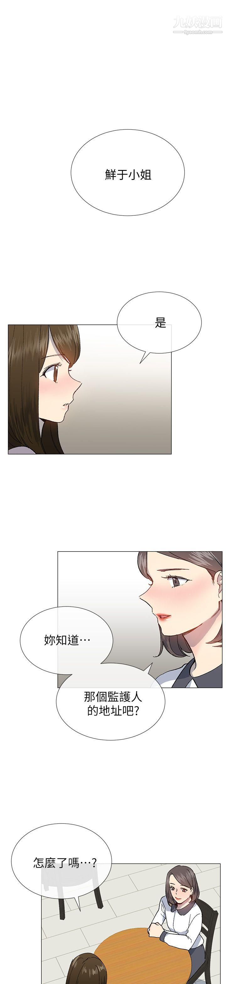 小一輪的純愛女孩第23話-貧民戶的堅強少女