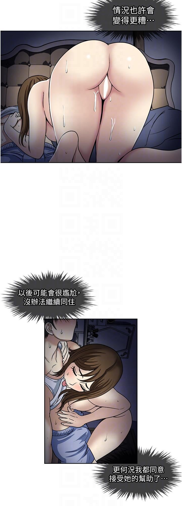 一次就好第51話-欲仙欲死的口交服務