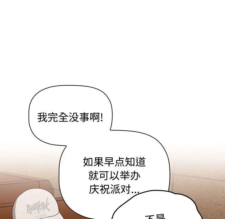 小孩子才做选择第67话