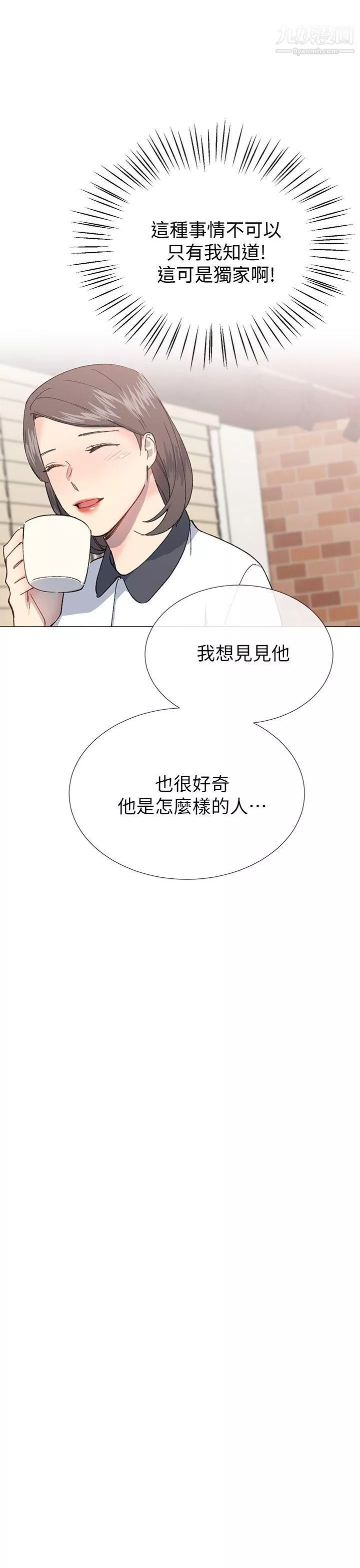 小一輪的純愛女孩第23話-貧民戶的堅強少女