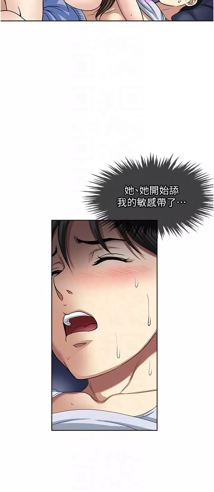 一次就好第51話-欲仙欲死的口交服務