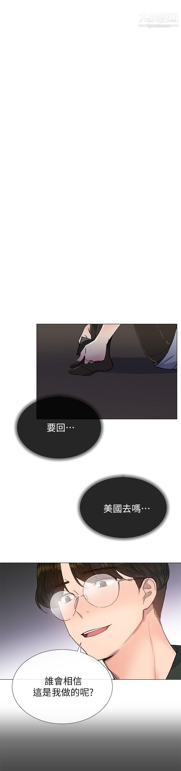 小一輪的純愛女孩第23話-貧民戶的堅強少女