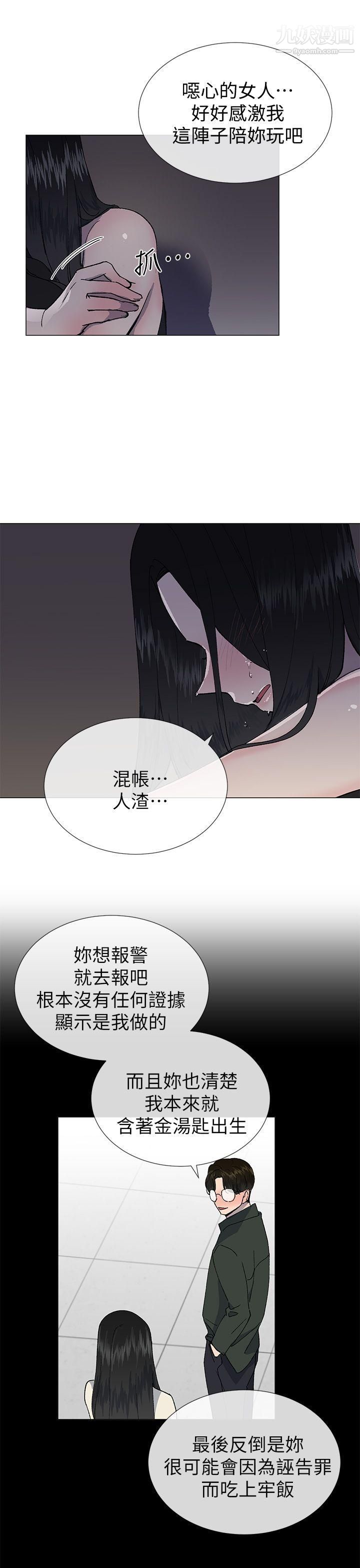 小一輪的純愛女孩第23話-貧民戶的堅強少女