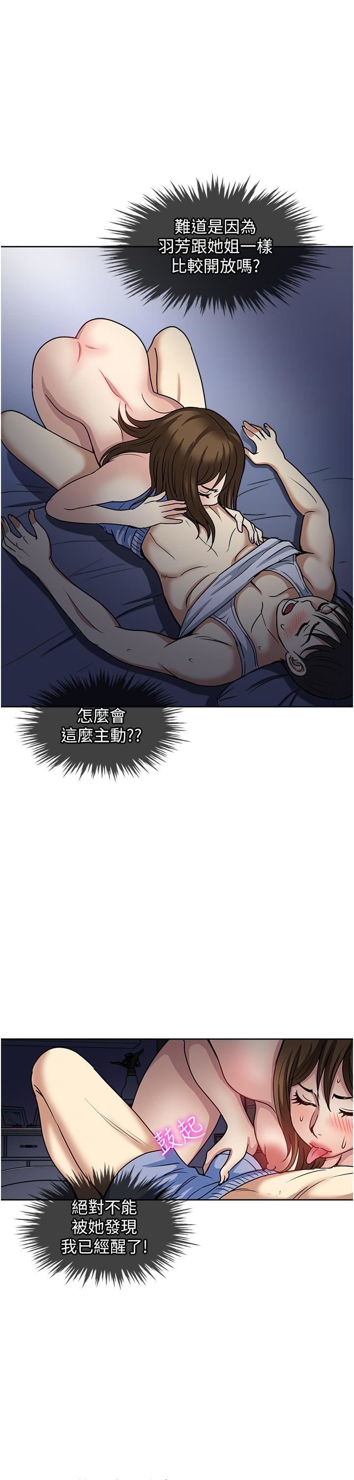 一次就好第51話-欲仙欲死的口交服務