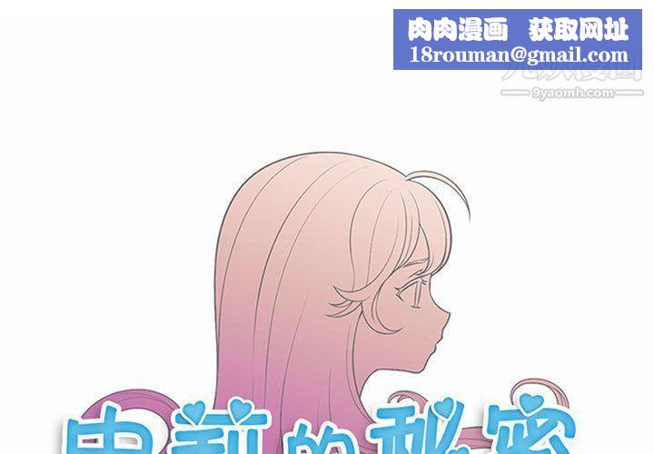 由莉的秘密第23話