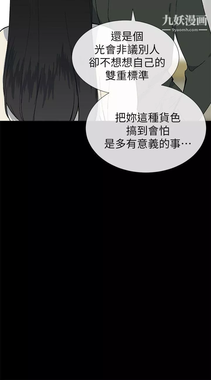 小一輪的純愛女孩第23話-貧民戶的堅強少女