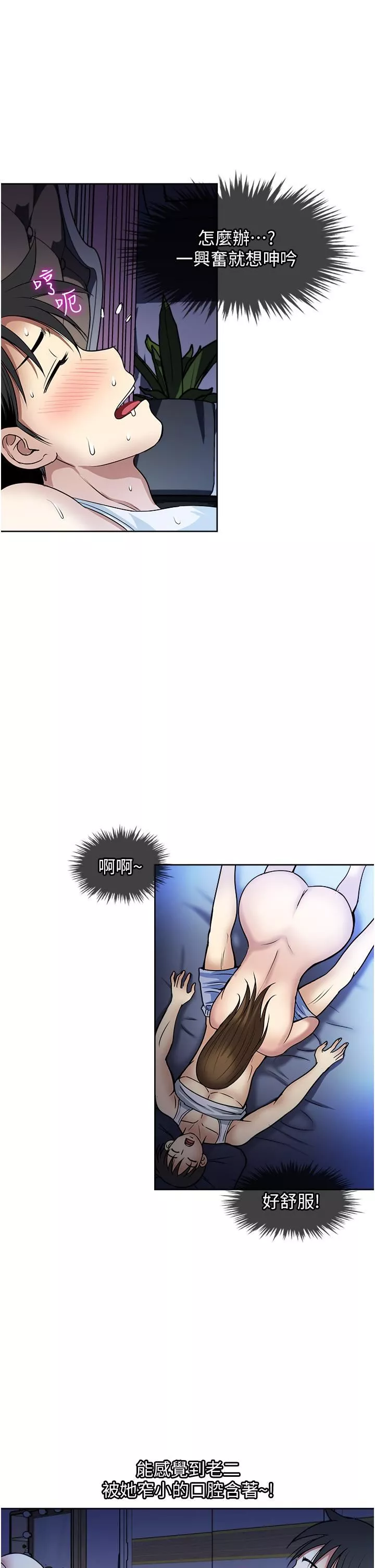 一次就好第51話-欲仙欲死的口交服務