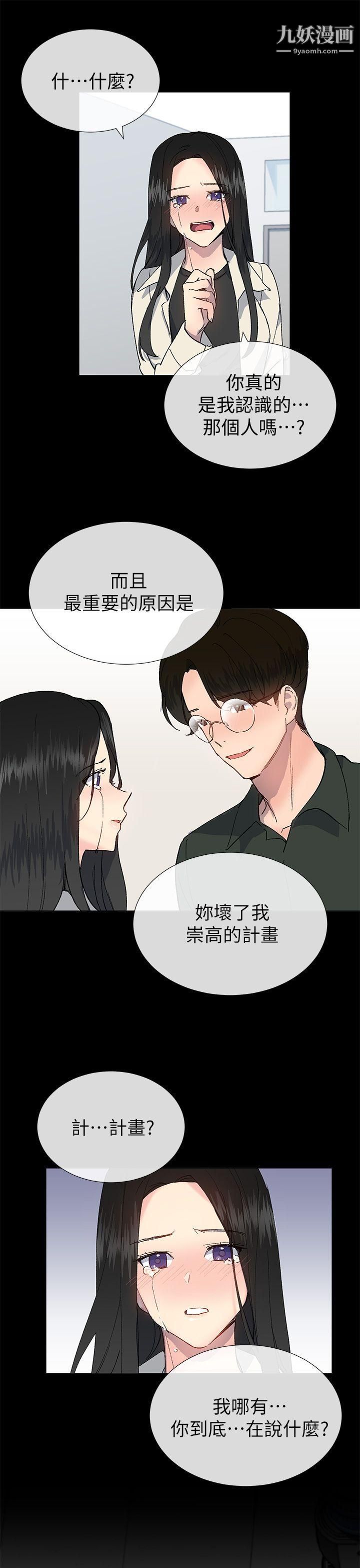 小一輪的純愛女孩第23話-貧民戶的堅強少女