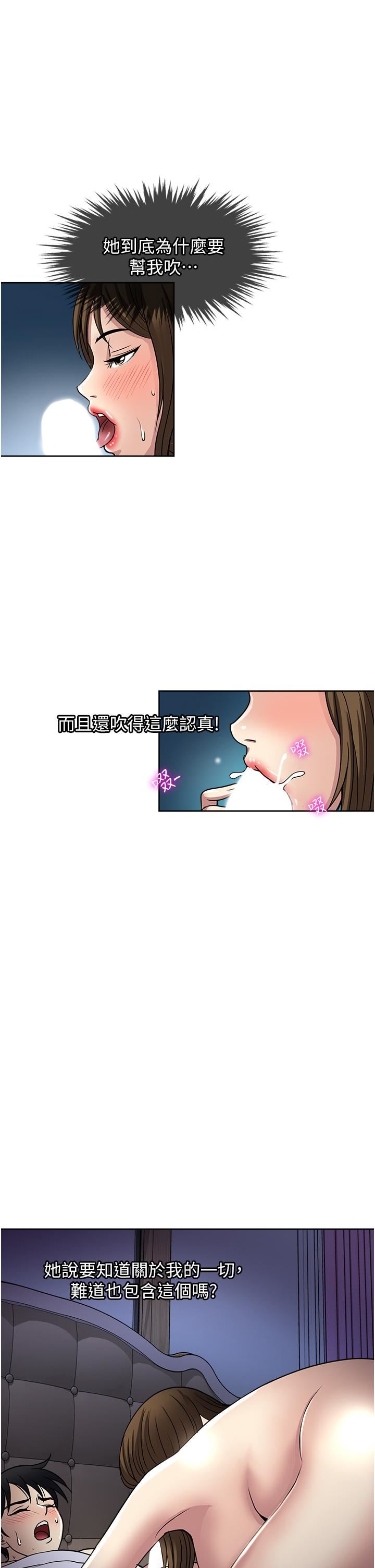 一次就好第51話-欲仙欲死的口交服務