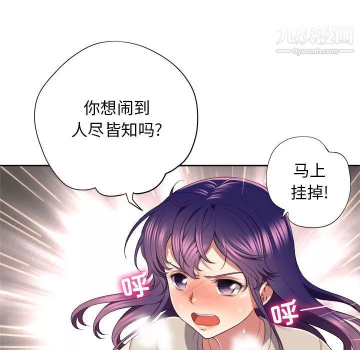 由莉的秘密第23話