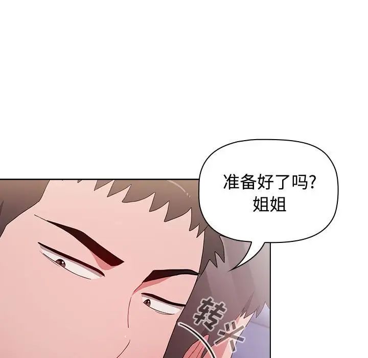 小孩子才做选择第67话