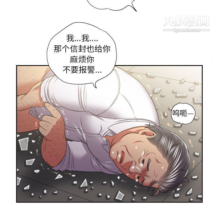 由莉的秘密第23話