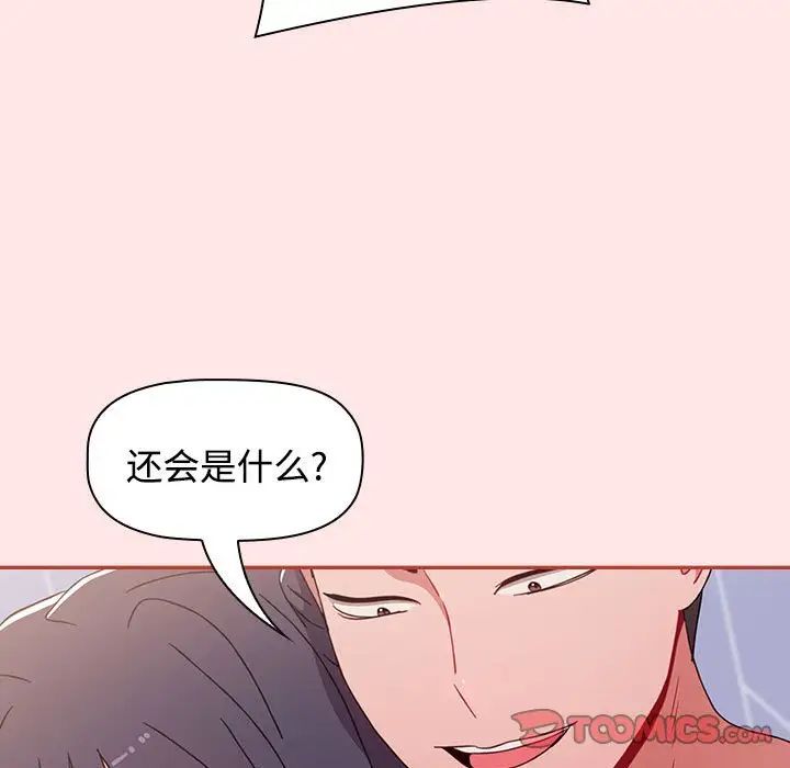 小孩子才做选择第67话