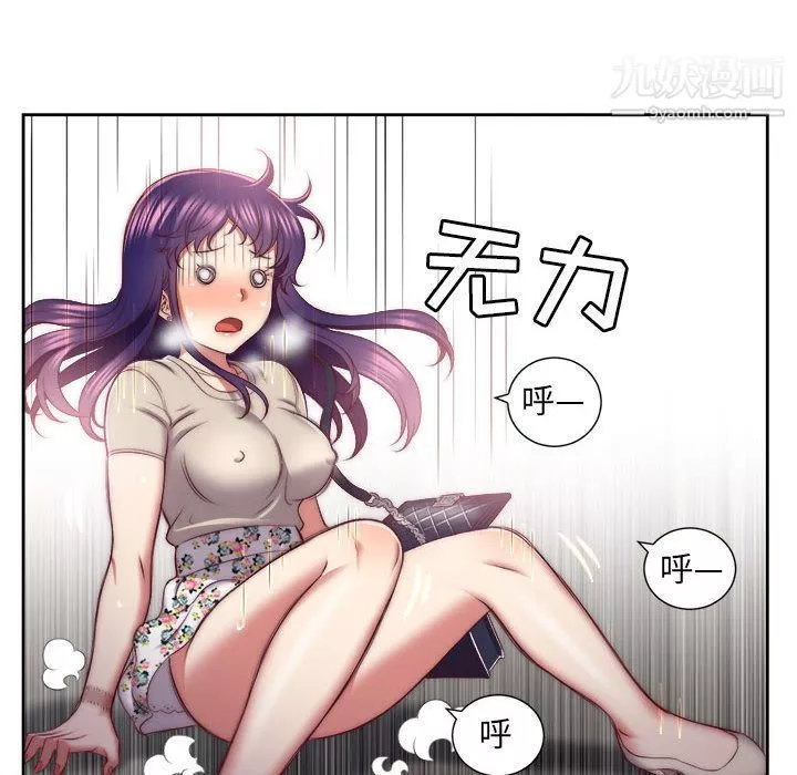 由莉的秘密第23話