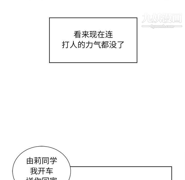 由莉的秘密第23話