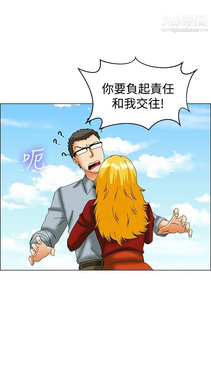 今天,加班好咩?第44話-邊主任的妄想天堂[下]