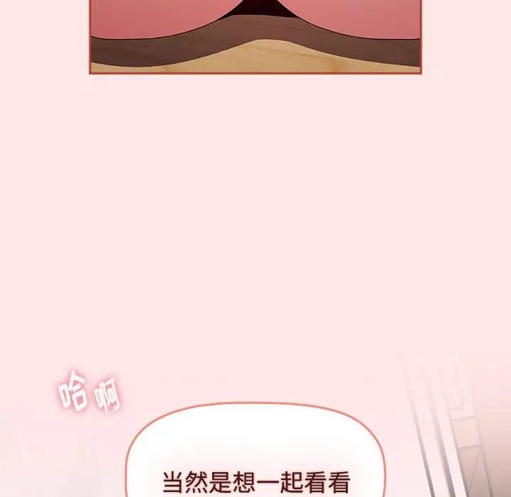 小孩子才做选择第67话
