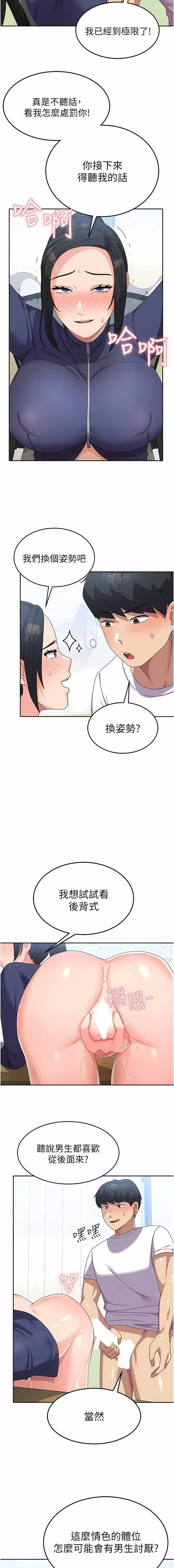 國軍女大生第20話-欲仙欲死的後背式