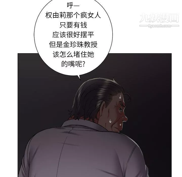 由莉的秘密第23話
