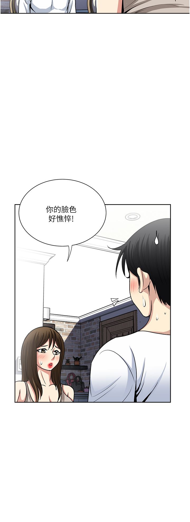 一次就好第52话-今晚摩铁见