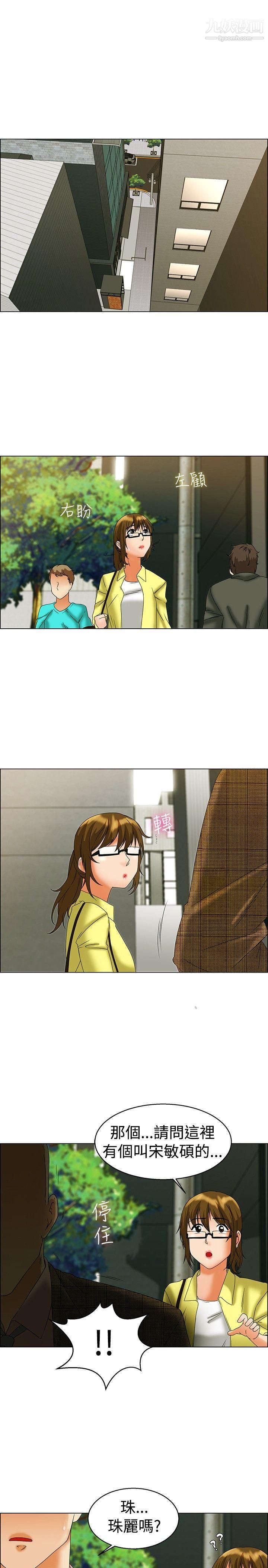 今天,加班好咩?第45話-樸主任的火熱奇襲[上]