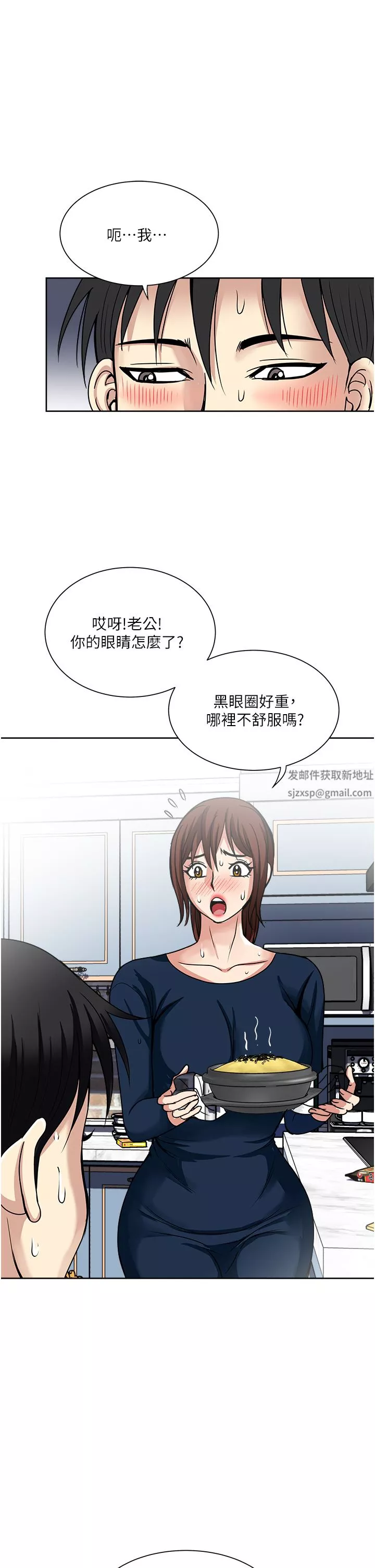 一次就好第52話-今晚摩鐵見