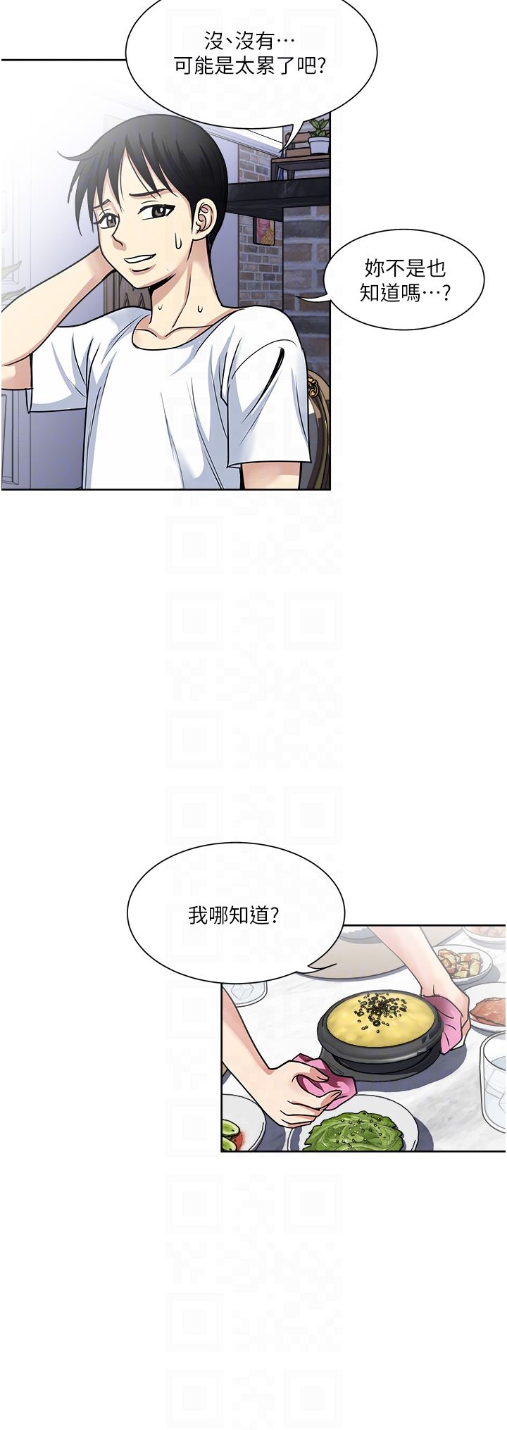 一次就好第52话-今晚摩铁见