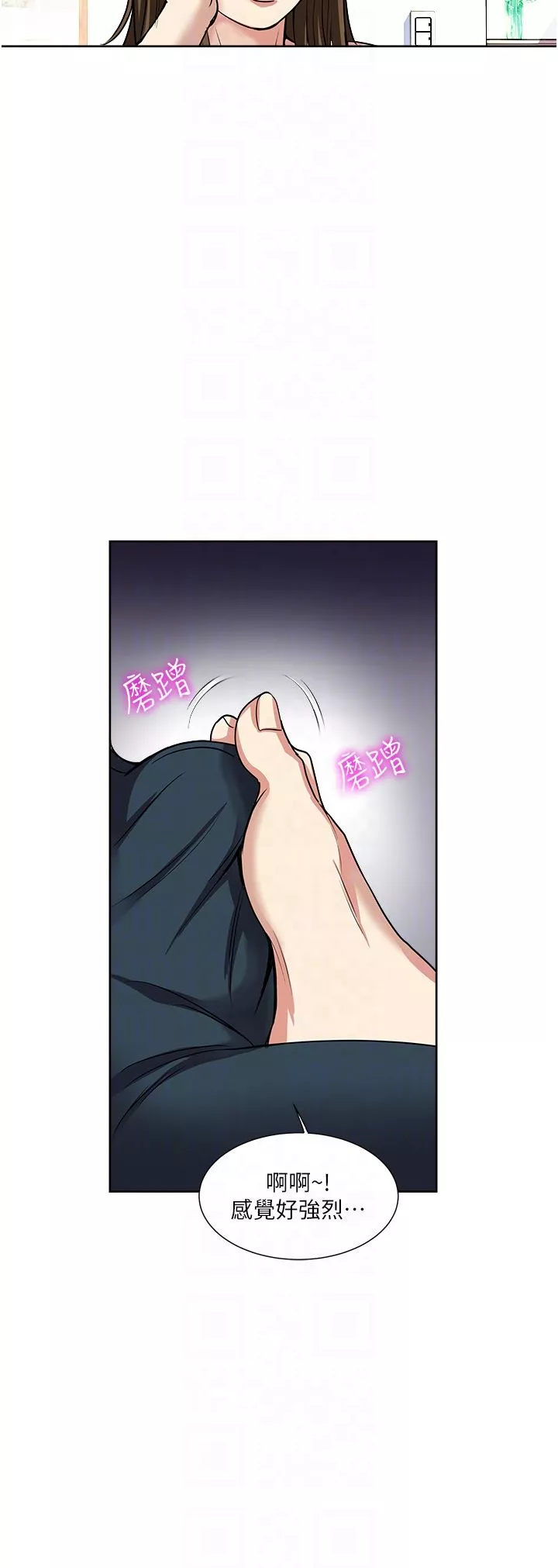 一次就好第52話-今晚摩鐵見