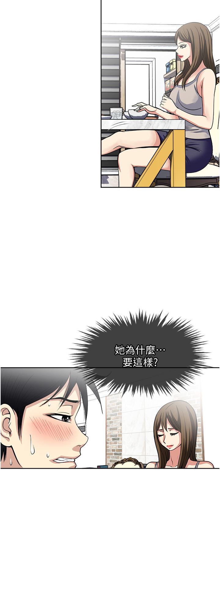 一次就好第52话-今晚摩铁见