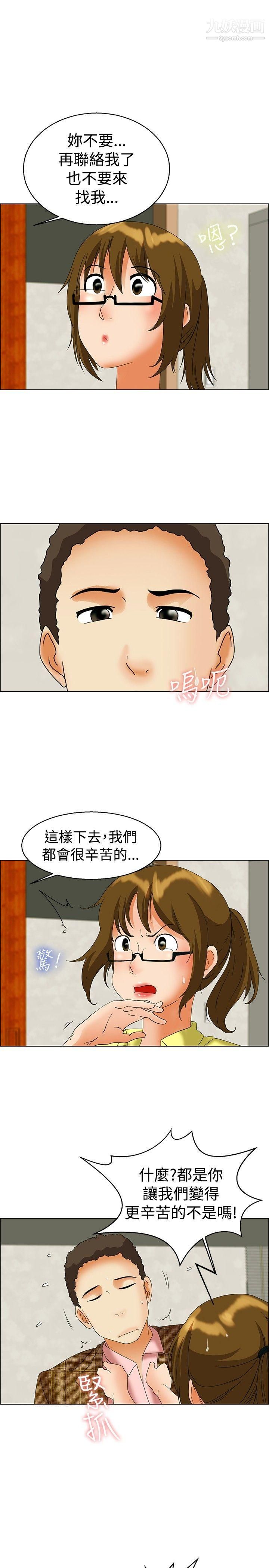 今天,加班好咩?第45话-朴主任的火热奇袭[上]