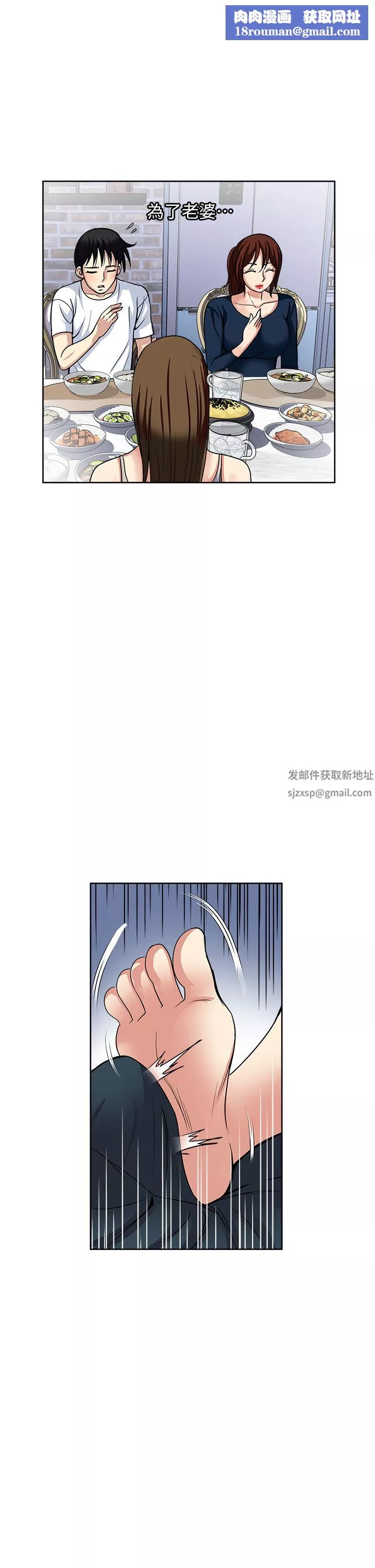 一次就好第52話-今晚摩鐵見