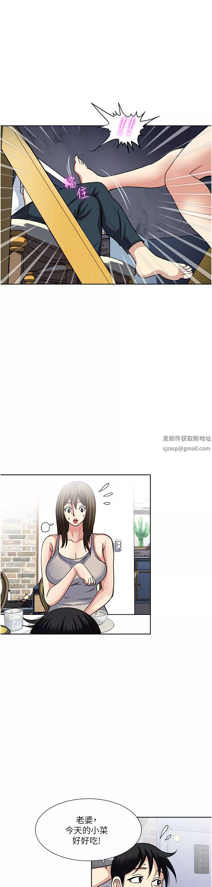 一次就好第52話-今晚摩鐵見