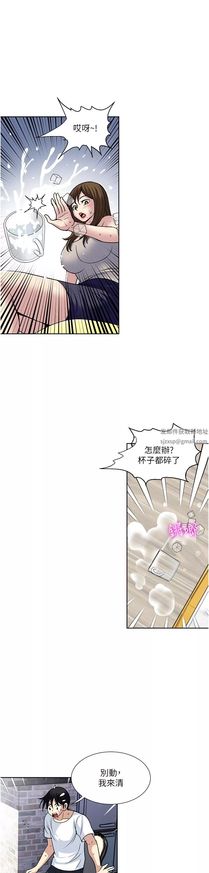 一次就好第52話-今晚摩鐵見