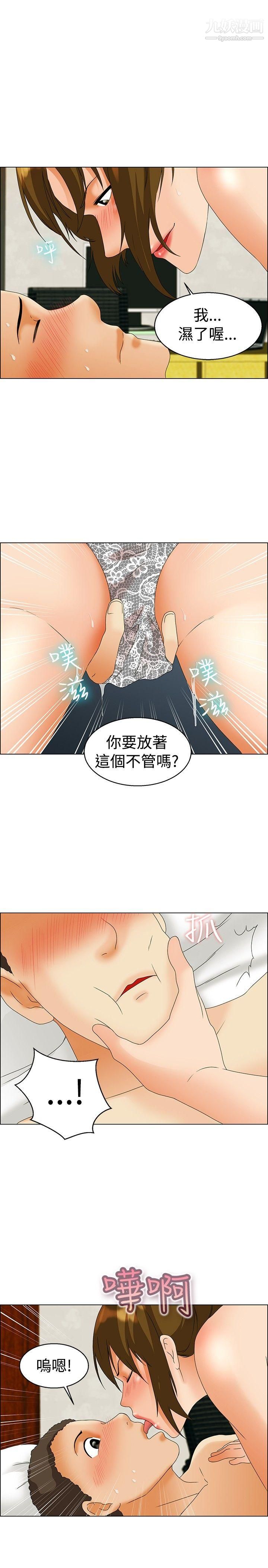 今天,加班好咩?第45话-朴主任的火热奇袭[上]