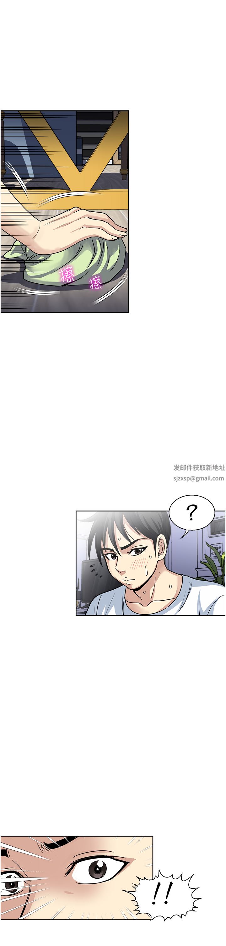 一次就好第52話-今晚摩鐵見