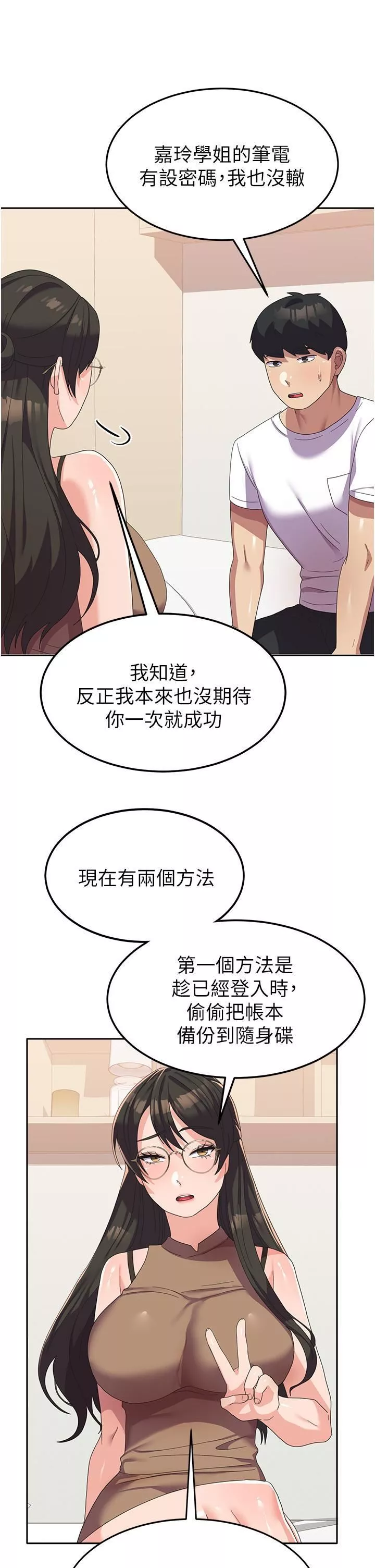 國軍女大生第21話-絕妙新滋味