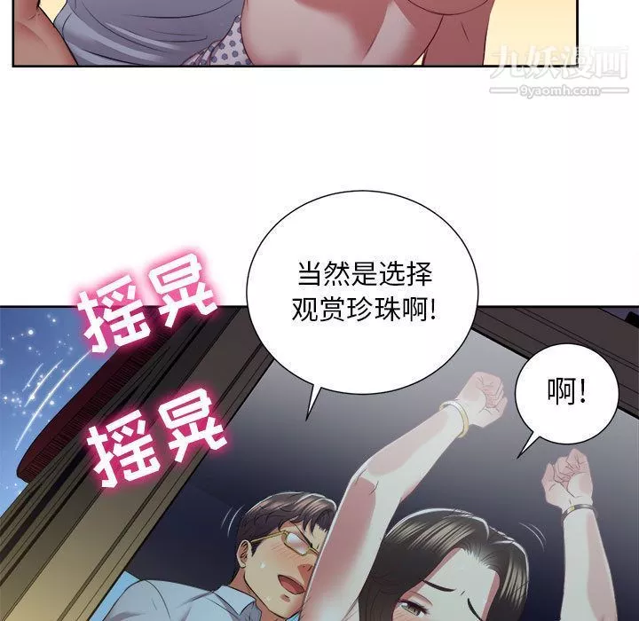 由莉的秘密第23話