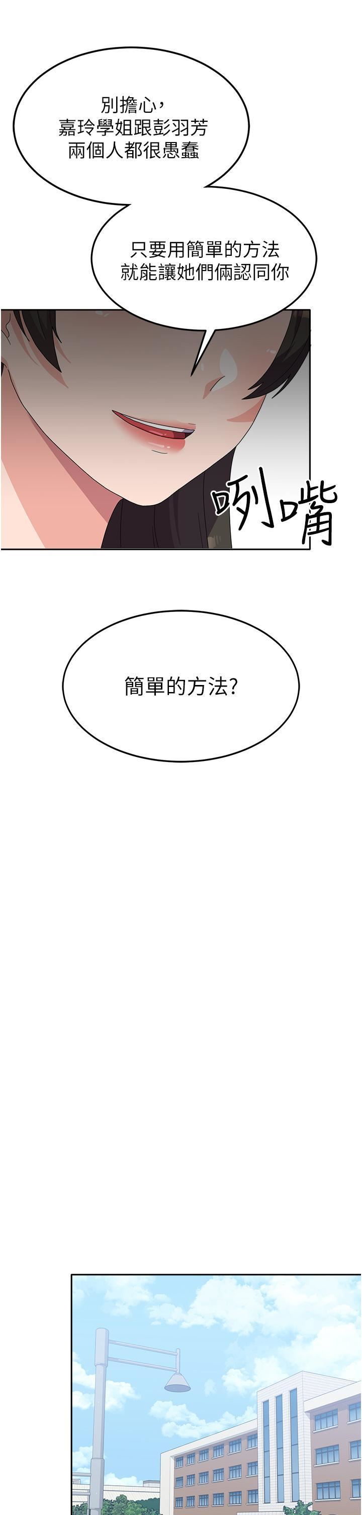 国军女大生第21话-绝妙新滋味