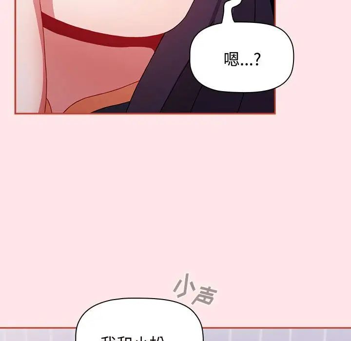 小孩子才做选择第67话