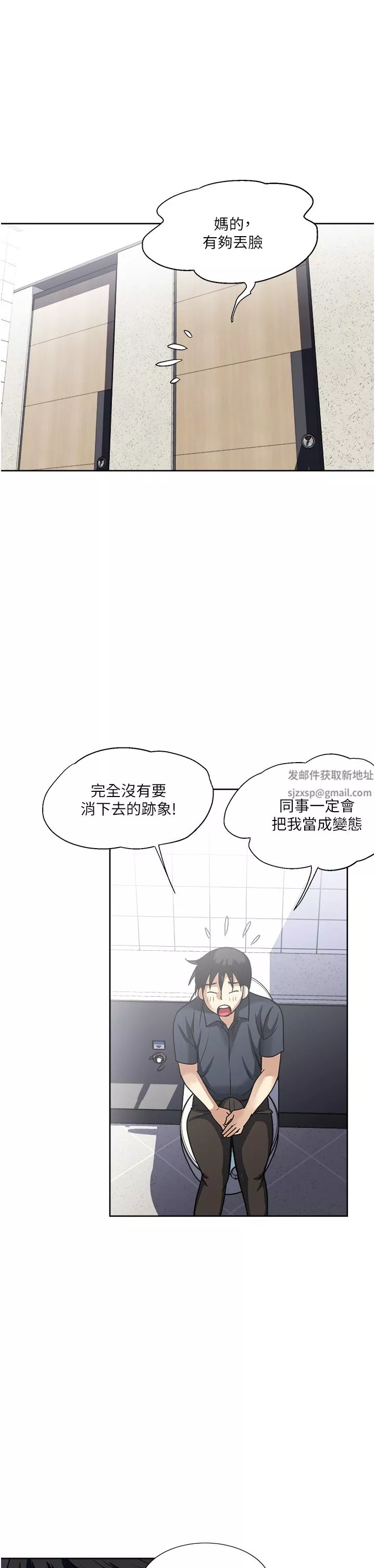 一次就好第52話-今晚摩鐵見