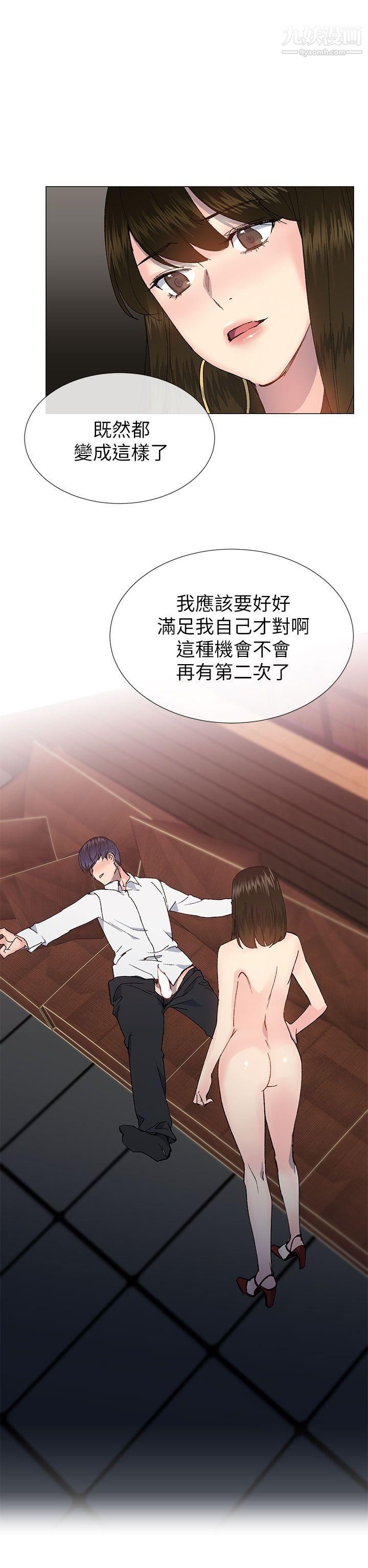 小一輪的純愛女孩第25話-你是我最喜歡的性愛玩具…