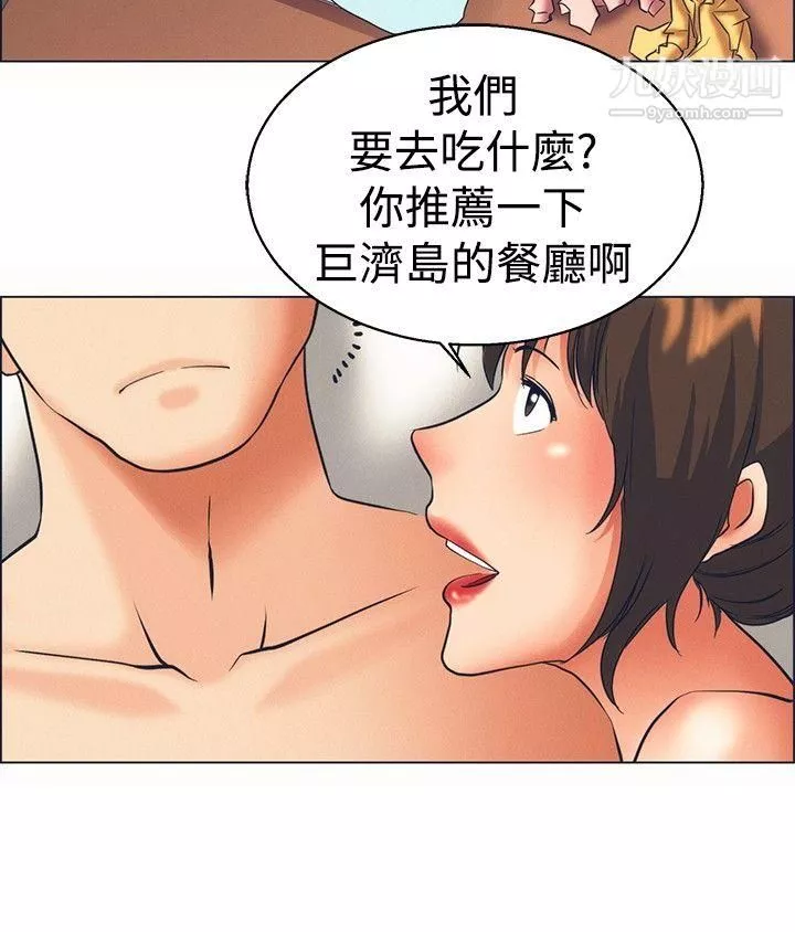 今天,加班好咩?第46話-樸主任的火熱奇襲[下]