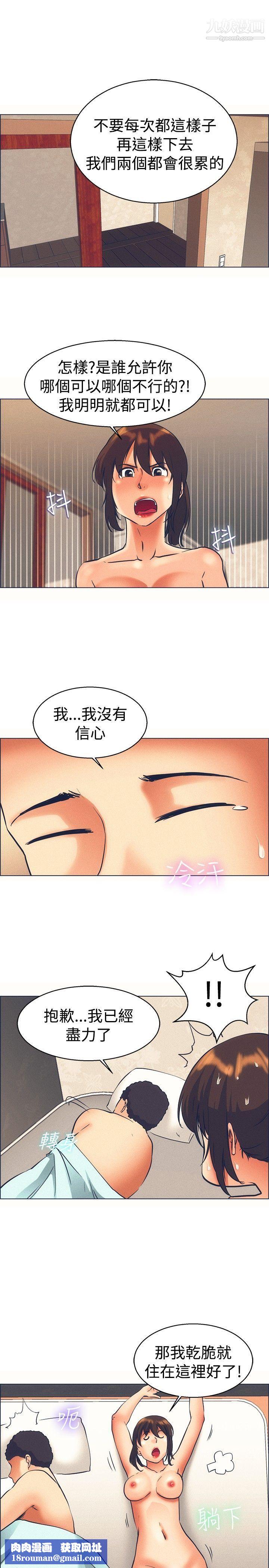 今天,加班好咩?第46话-朴主任的火热奇袭[下]