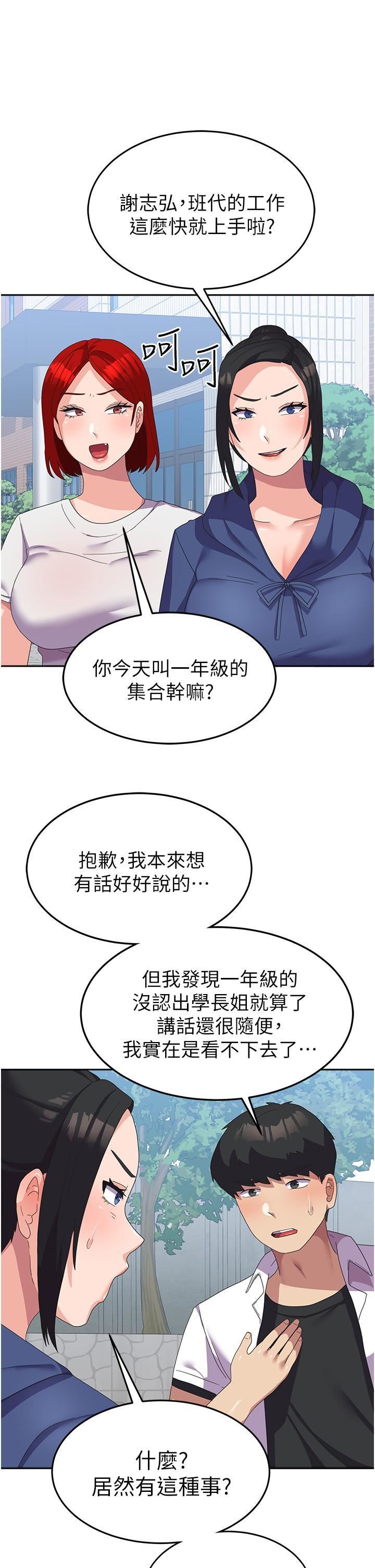 国军女大生第21话-绝妙新滋味